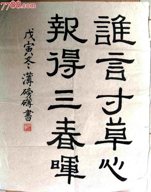 谁说草，报告三个春天，_400字