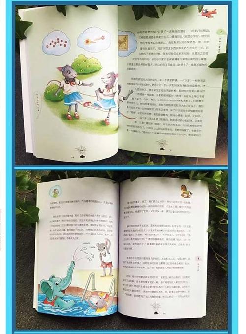 三年级组成一本魔法书籍