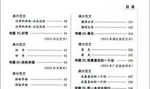 2018年安徽六安中考满分作文