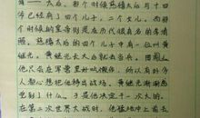 关于大年三十的作文：大年三十_900字