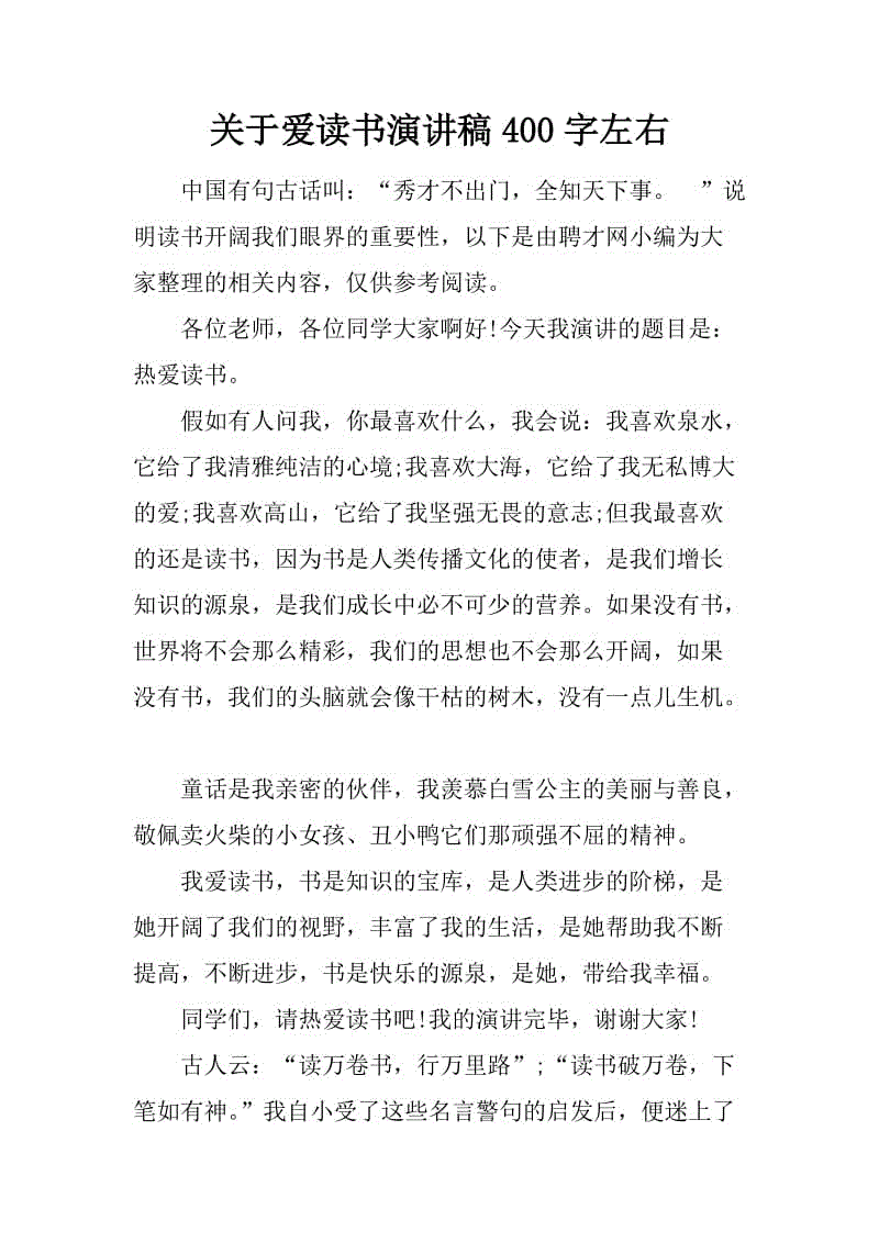 学习幸福_350字