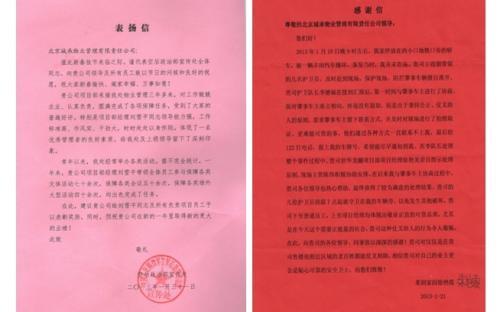 三个父母谢谢你的信