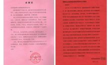 托三班家长感谢信