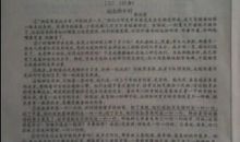 2018年安徽马鞍山中考满分作文