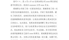 如何写面试感谢信?