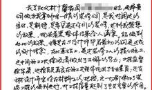 致军分区的的新春感谢信