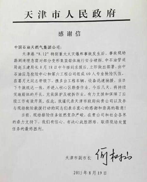 该公司感谢员工