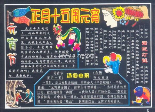 关于灯笼节日黑板 - 第15届的第一个月
