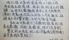 教育见习感谢信2篇