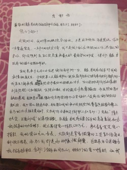 救援谢谢你的信