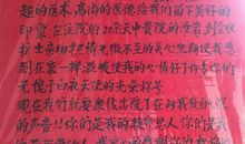 给医院主任的感谢信