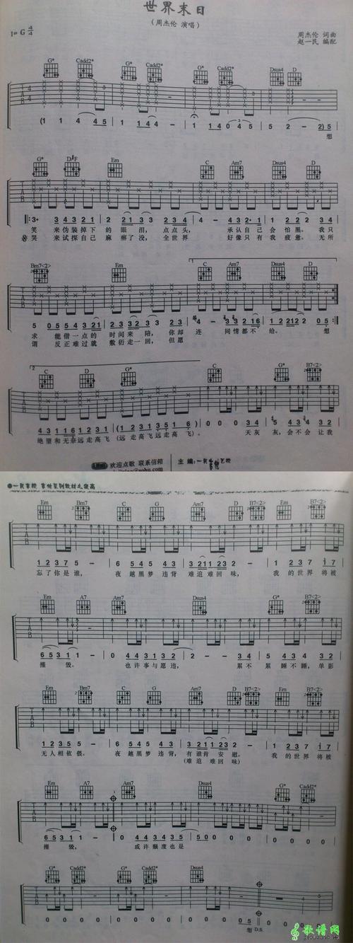 世界末日的组成：世界末日_550字