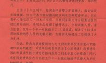 致交警叔叔的感谢信