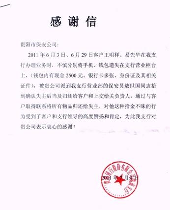 感谢劳动人民的人