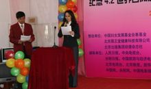 校长捐赠物品感谢词