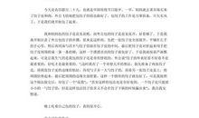 关于大年三十的作文：大年三十_400字