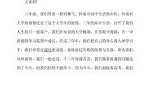 高考冲刺演讲稿：高考百日冲刺演讲稿二_300字