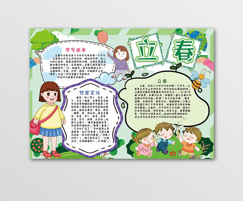 [春天即将到来]我们去春天之旅_550字