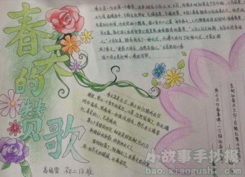 [春天即将到来]寻找春天_300字