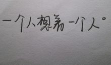 生命让我感动2_450字