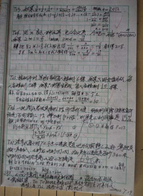 新年前夜的组成：三十纽年_750字