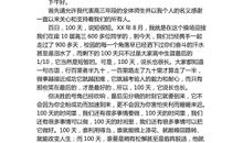 高考冲刺演讲稿：百日冲刺校长发言稿2_1500字
