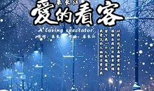 从此，我不再孤独_800字