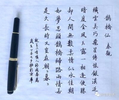齐娟古诗歌升值：桥桥仙·云云200 2000字_2000字