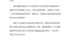 这里也有故事_700字