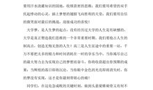 高考冲刺演讲稿：高考百日誓师大会教师发言稿二_1000字