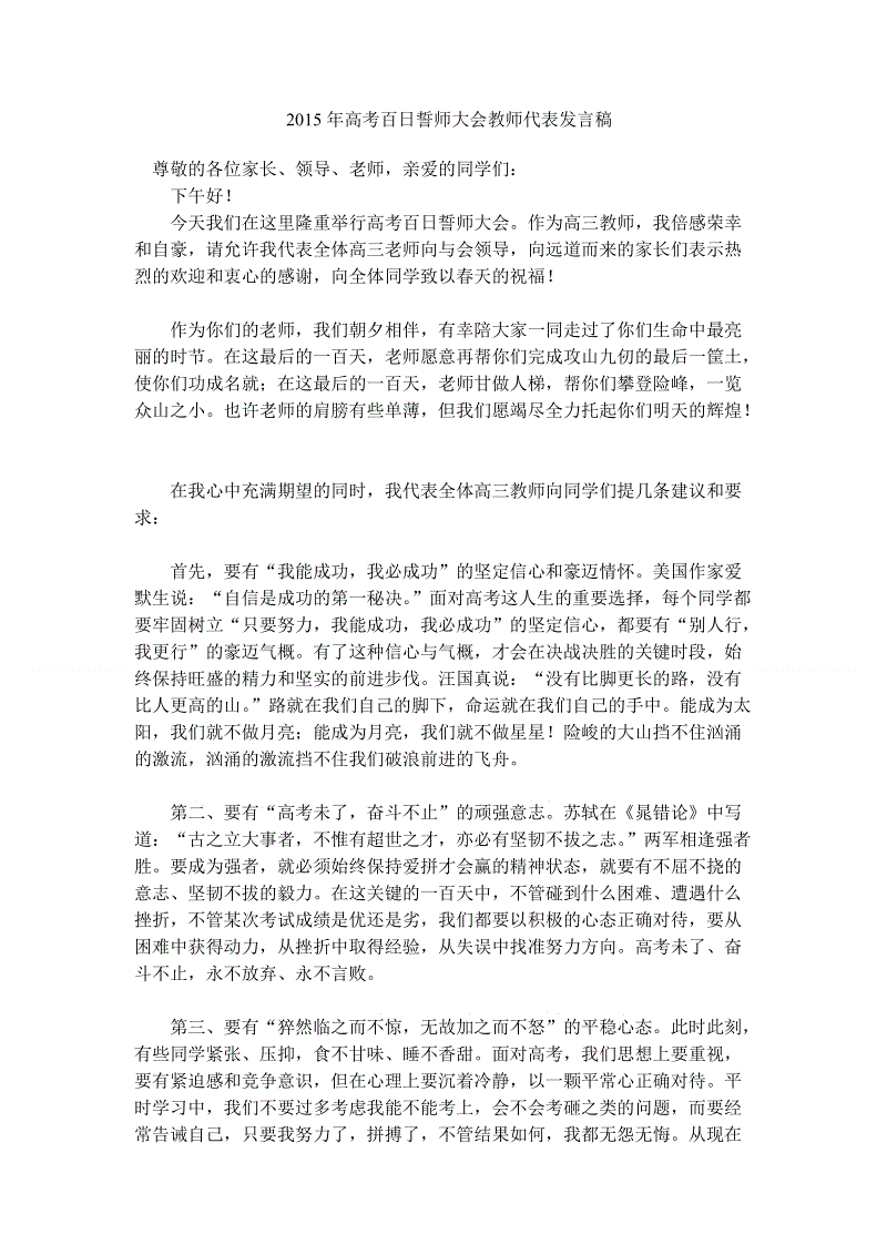 学院入学考试Sprint致辞：100天Sprint老师演讲_750字