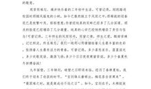 高考冲刺演讲稿：百日冲刺校长发言稿1_800字