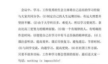 一次做错事的经验_800字