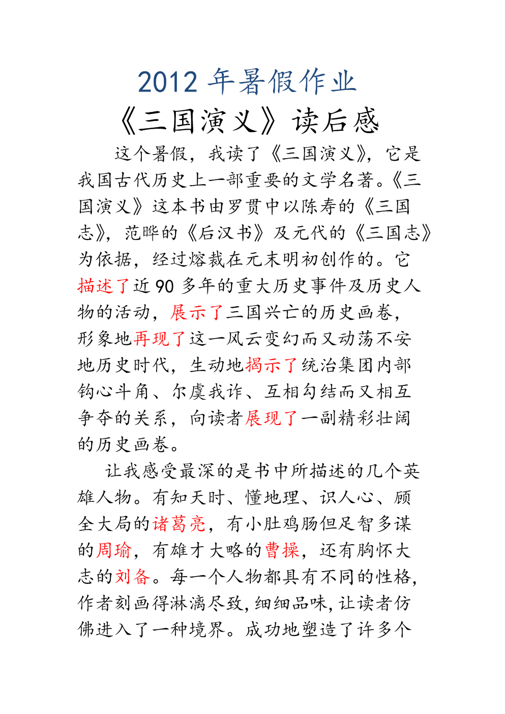 第18_300章