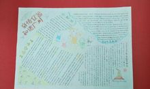 关于亚运会的作文：迎亚运_1000字