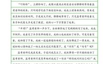 开学计划作文（5）_500字