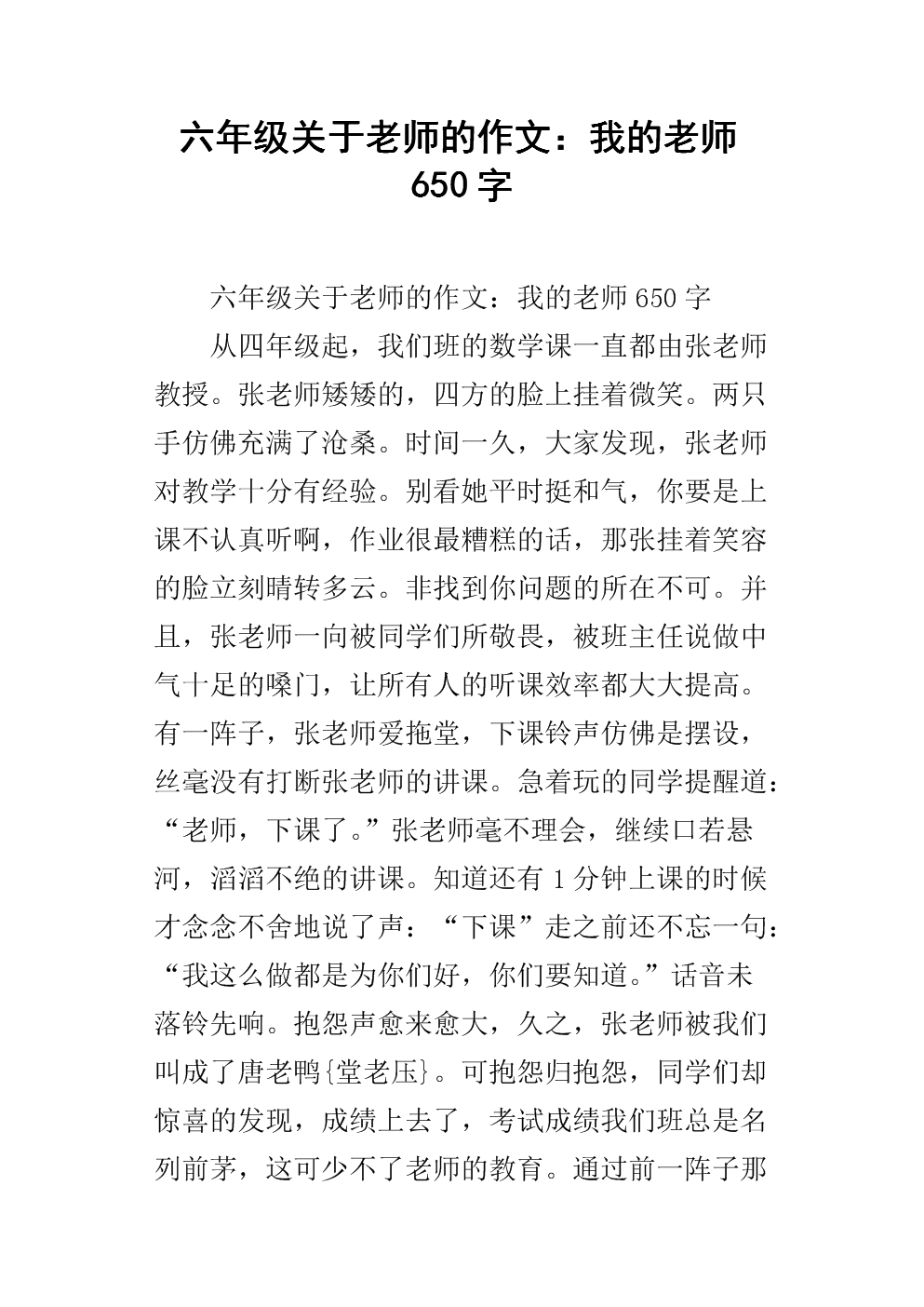 开放计划论文（13）_650字