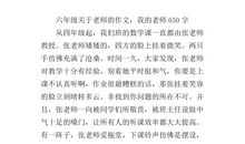 开学计划作文（13）_650字