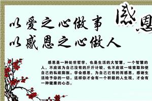 感恩的构成：感恩性自然_800字