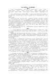 项目收集：2009年高考优秀的成分材料大收藏书（4）4