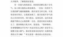 初一写人作文：这样的人让我佩服_700字