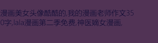 不要带我和别人_350字