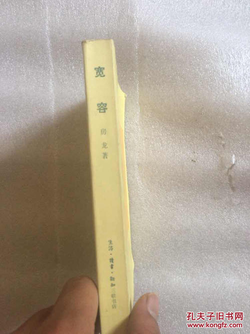 宽容美容_650字