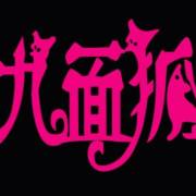 [六月篇文章]再次见到你，你好，再见！ _800字
