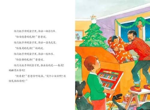 寻找礼物