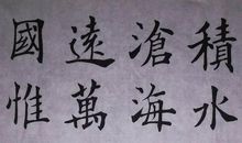 王维《送秘书晁监还日本国》