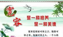 宽容，是人类最高尚的美德_1500字