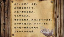 母爱名言：关于母爱的励志名言_700字