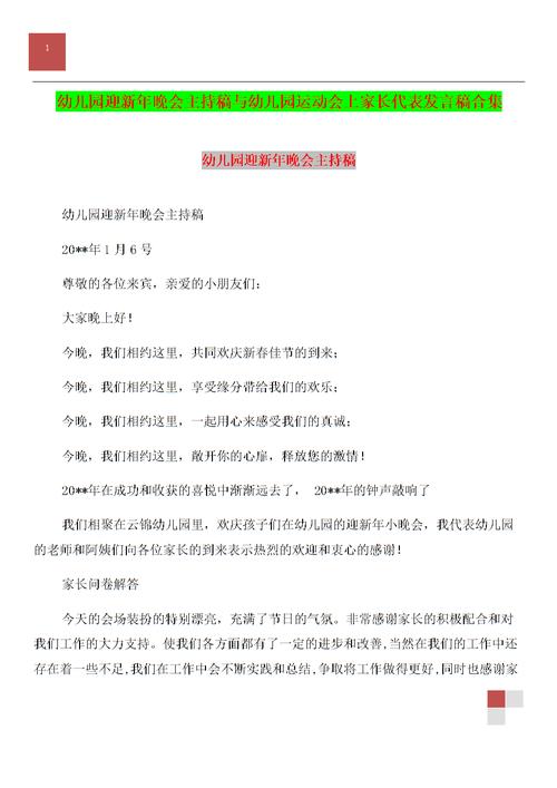 春季游戏说_350字