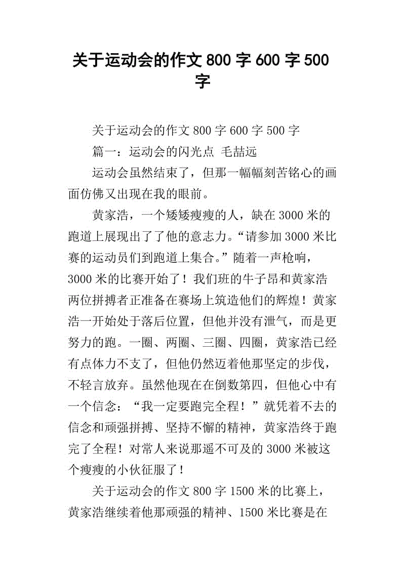 游戏组成：排出游戏_600字